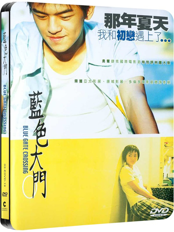 [蓝色大门][DIY简繁中字].Blue.Gate.Crossing.2002.JPN.BluRay.1080p.AVC.DTS-HD.MA.2.0-pt520@HDSky    21.19G