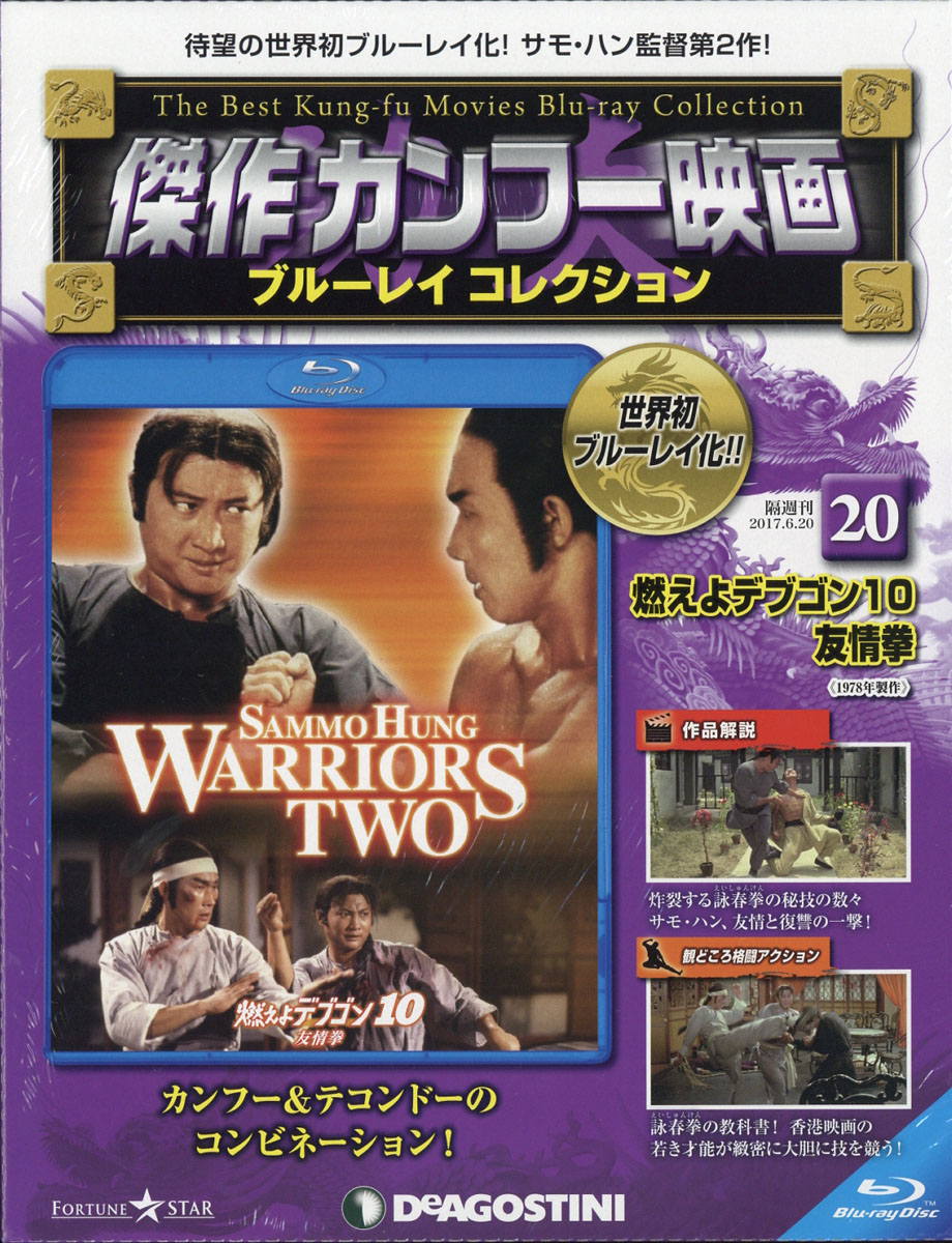 [赞先生与找钱华].Warriors.Two.1978.JPN.BluRay.1080p.AVC.DTS-HD.MA.5.1-pt520@HDSky     23.15G-2.jpg