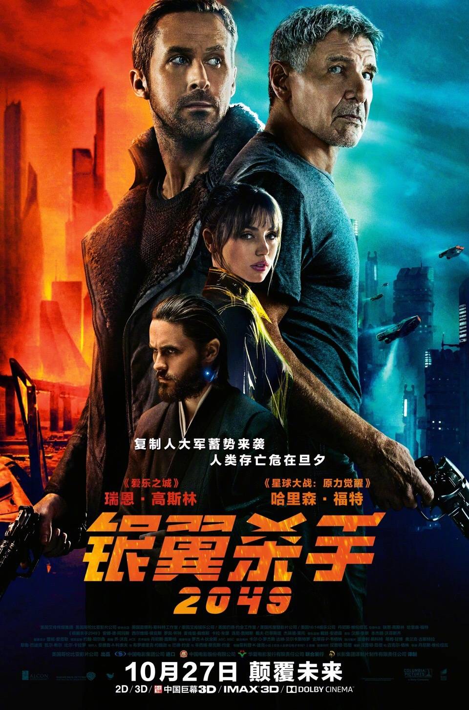 [银翼杀手2049].Blade.Runner.2049.2017.USA.BluRay.1080p.AVC.TrueHD.7.1-Thor@HDSky   45.86G-2.jpg