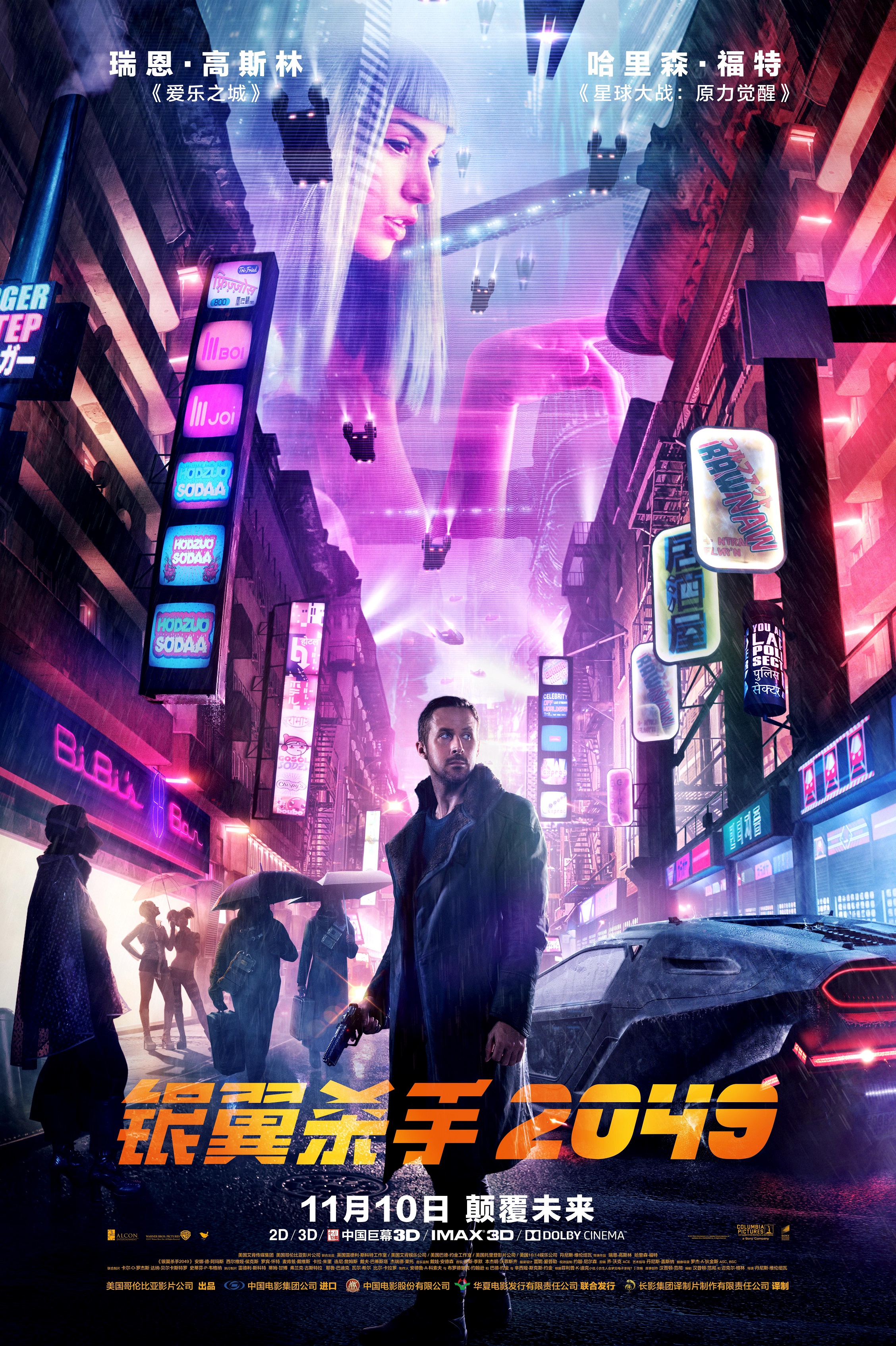 [银翼杀手2049].Blade.Runner.2049.2017.USA.BluRay.1080p.AVC.TrueHD.7.1-Thor@HDSky   45.86G-5.jpg