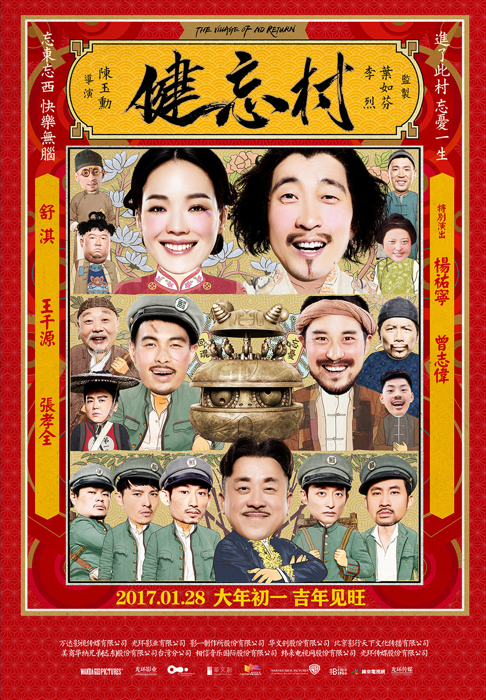 [健忘村].The.Village.of.No.Return.2016.BluRay.1080p.AVC.DTS-HD.MA.5.1-MTeam   23G