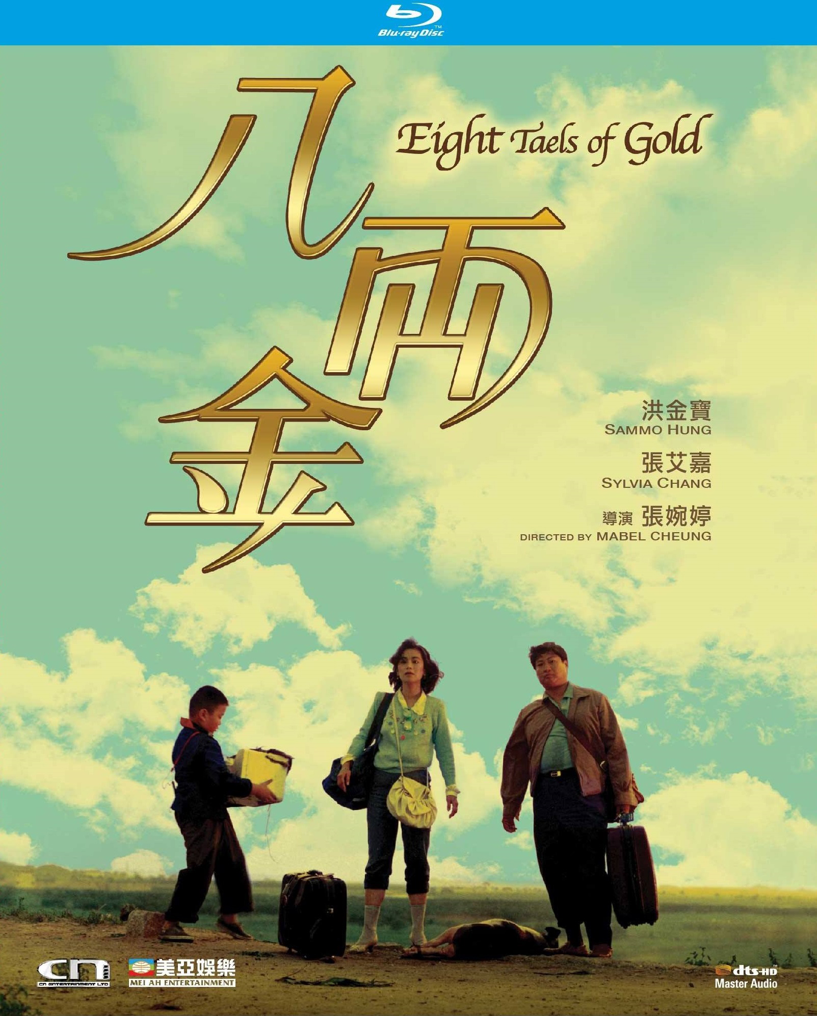 [八两金].Eight.Taels.of.Gold.1989.BluRay.1080p.DTS-HD.MA.2.0-MTeam[22.29G]