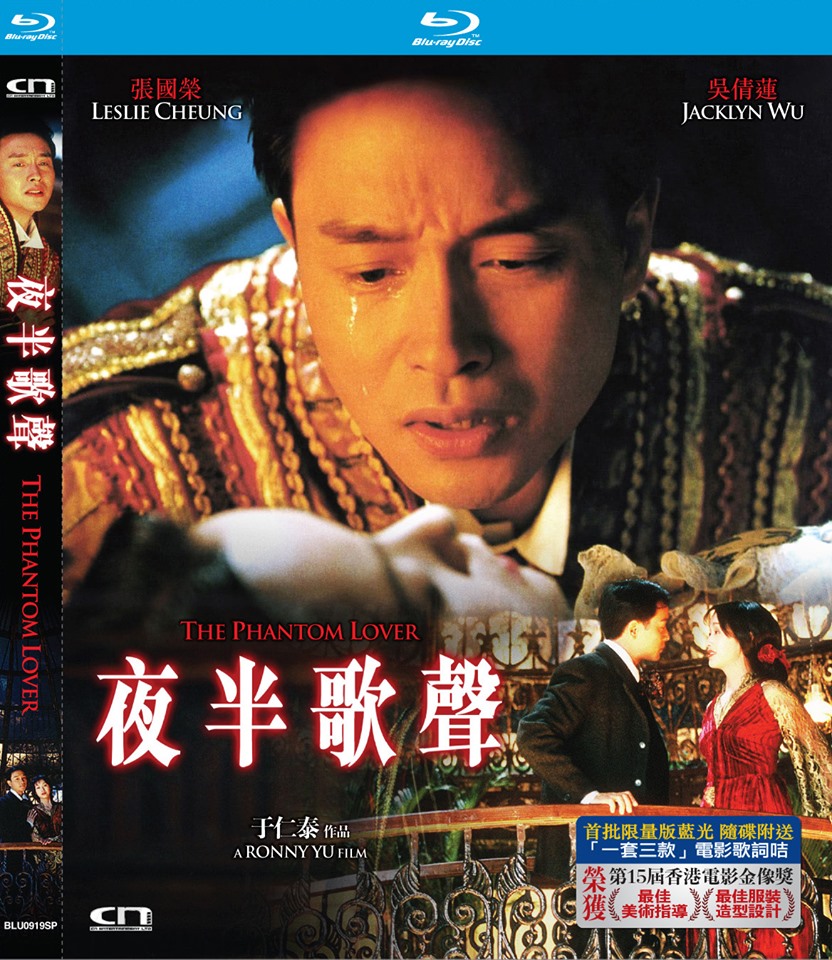 [夜半歌声].The.Phantom.Lover.1995.BluRay.1080p.AVC.TrueHD.5.1-MTeam[22.39G]