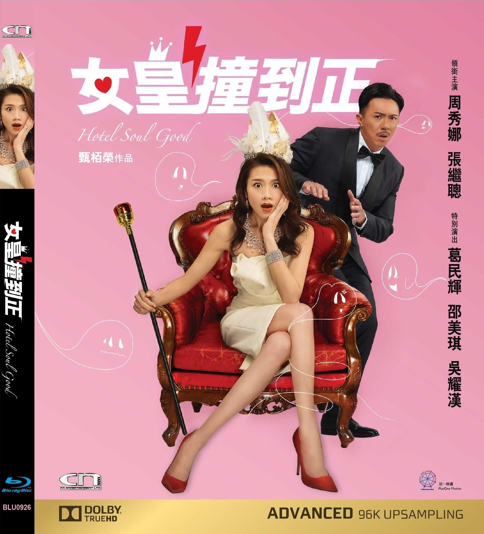 [女皇撞到正].Hotel.Soul.Good.2018.BluRay.1080p.AVC.TrueHD.5.1-MTeam[22.48G]