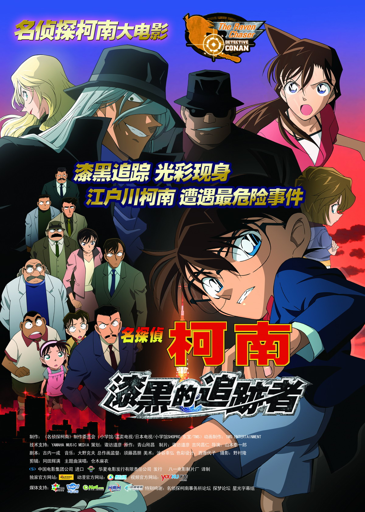 [名侦探柯南13]【国行原盘原生国语 DIY简繁字幕】.Detective.Conan.13.2009.BluRay.1080p.AVC.TrueHD.5.1-zx1116@OurBits   30.24G