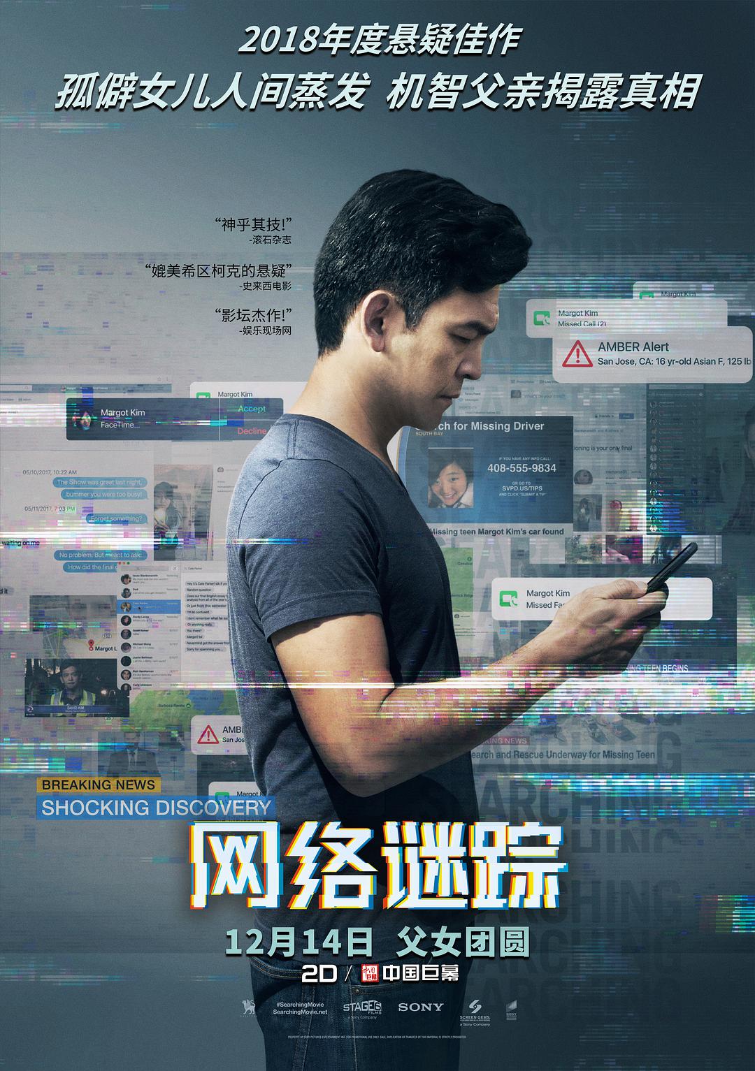 [网络谜踪].Searching.2018.BluRay.1080p.AVC.DTS-HD.MA.5.1-AA@OurBits[44.74G]-3.jpg