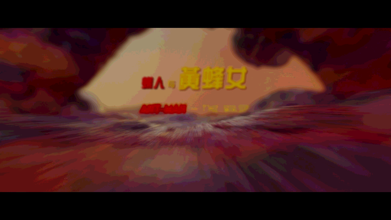 [蚁人2].Ant-Man.and.the.Wasp.2018.BluRay.1080p.AVC.DTS-HD.MA.7.1-V2-lingfriendly@OurBits    42.16G-3.gif