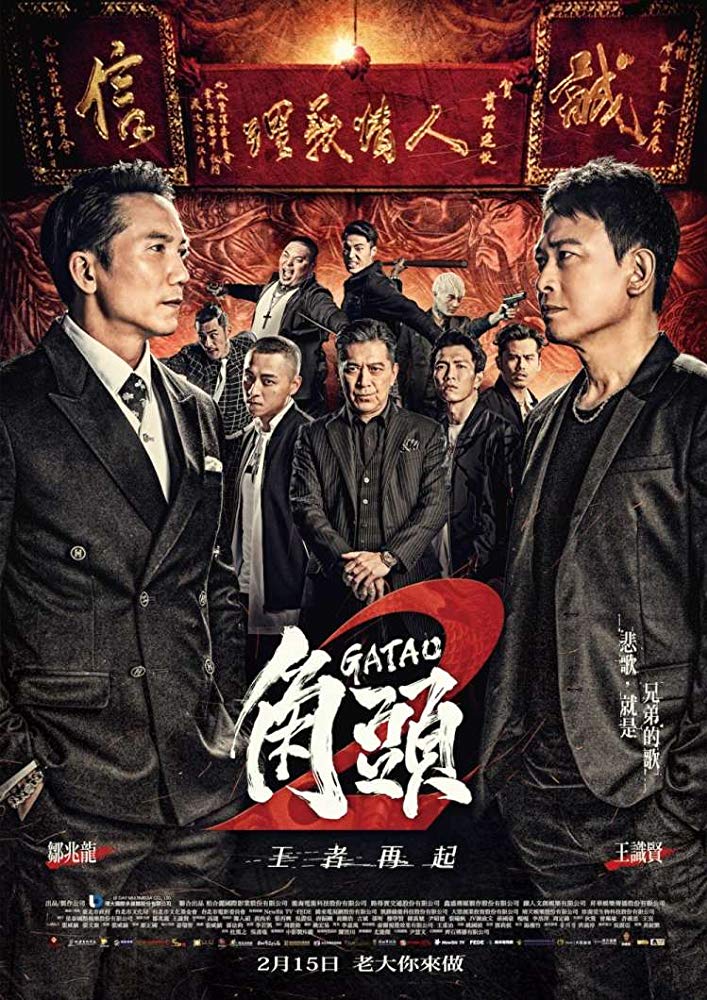 [角头2].Gatao.2.Rise.of.the.King.2018.BluRay.1080p.AVC.DTS-HD.MA.5.1-A236P5@OurBits    22.68G-2.jpg