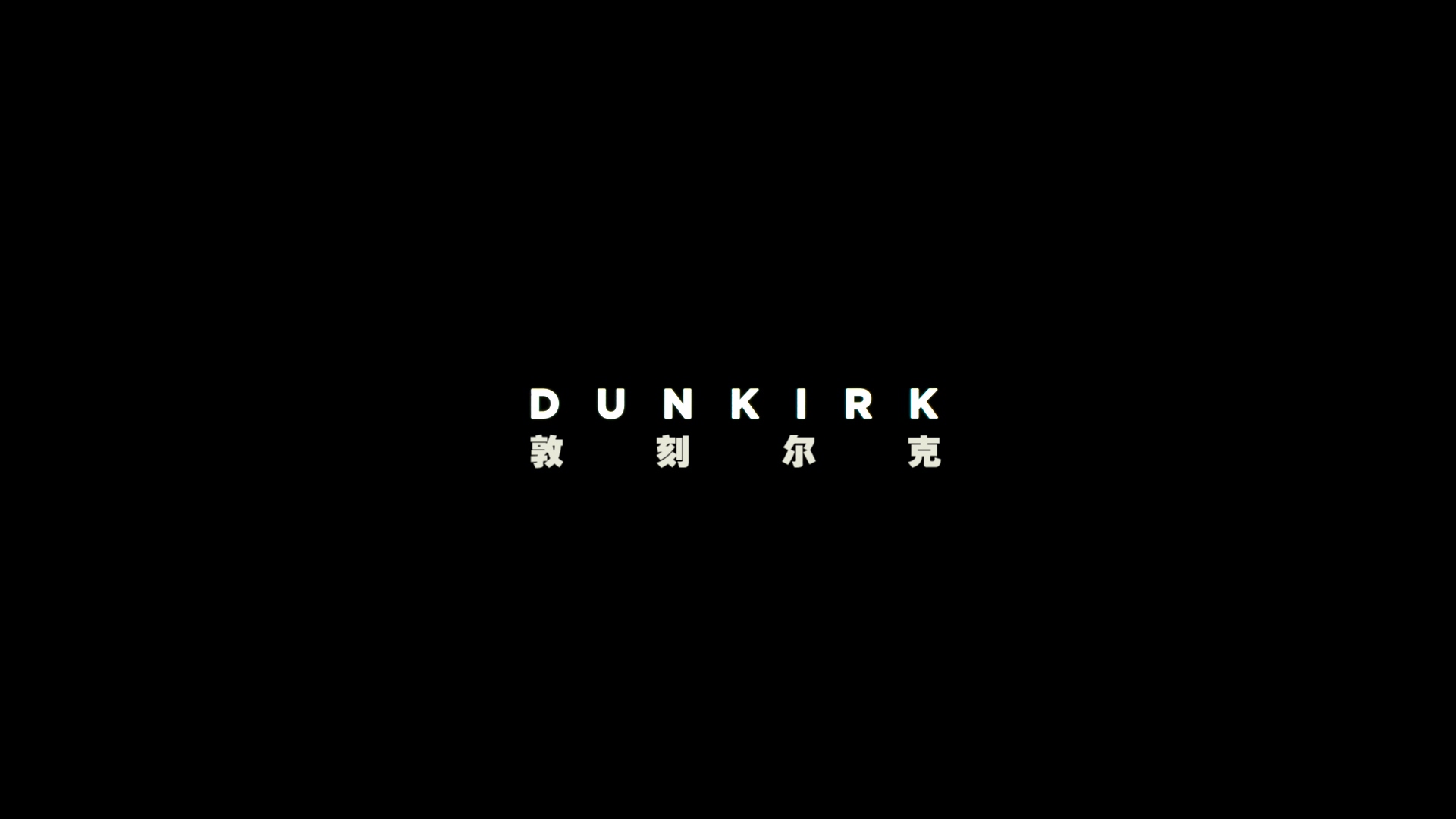 [敦刻尔克].Dunkirk.2017.IMAX.EUR.BluRay.1080p.AVC.DTS-HD.MA.5.1-SGnb@CHDBits   32.85G-8.jpg