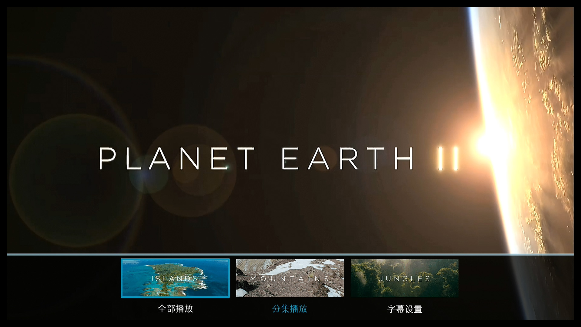 [BBC·地球脉动].Planet.Earth.II.Season.2.D1.2016.BluRay.1080i.AVC.DTS-HD.MA.5.1-CHDBits   42.26G-4.jpg