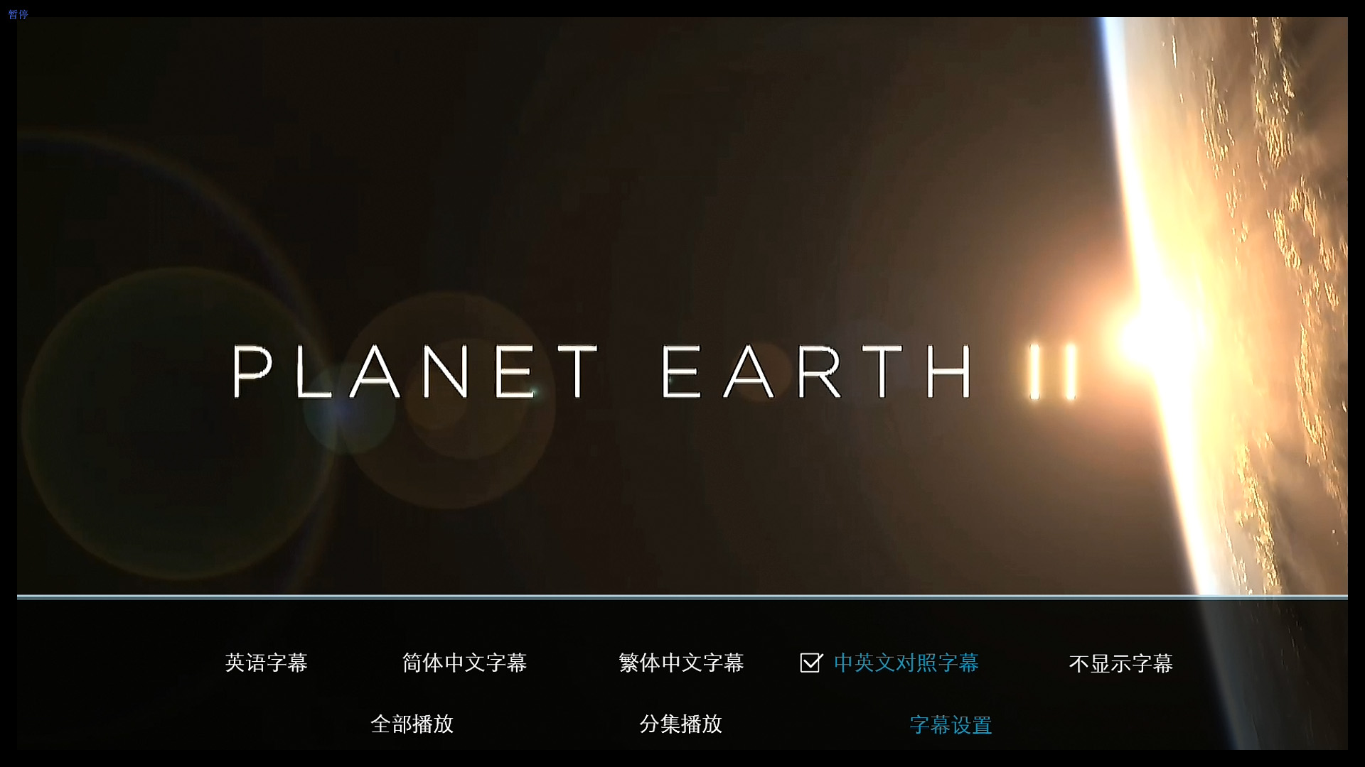 [BBC·地球脉动].Planet.Earth.II.Season.2.D1.2016.BluRay.1080i.AVC.DTS-HD.MA.5.1-CHDBits   42.26G-8.jpg