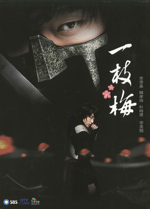 [一枝梅].Iljimae.Disc05.2008.BluRay.1080i.AVC.LPCM.2.0-KKou@CHDBits[35.82G]-3.jpg