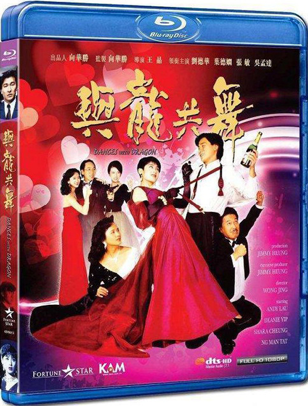 [与龙共舞][港版原盘 国粤双语 繁英字幕].Dances.With.the.Dragon.1991.BluRay.1080p.AVC.DTS-HD.MA.7.1-CHDBits     21.97G