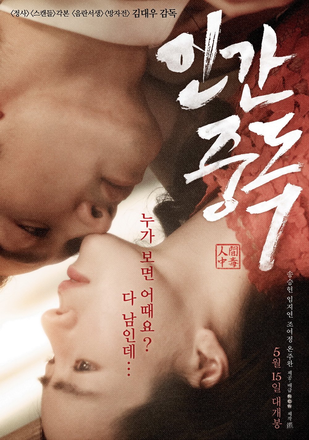 [人间中毒].Obsessed.2014.BluRay.1080p.AVC.DTS-HD.MA.5.1-loongkee@CHDBits     34.36GB-2.jpg