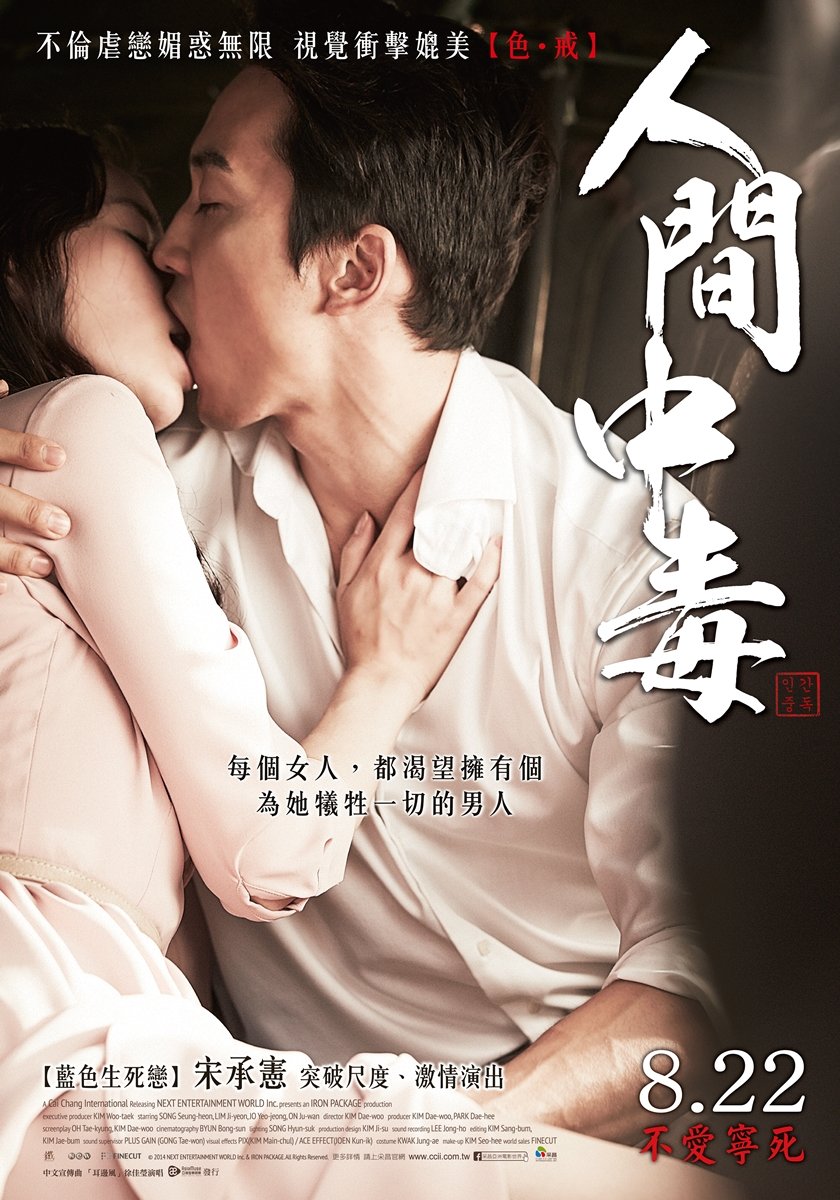 [人间中毒].Obsessed.2014.BluRay.1080p.AVC.DTS-HD.MA.5.1-loongkee@CHDBits     34.36GB-3.jpg