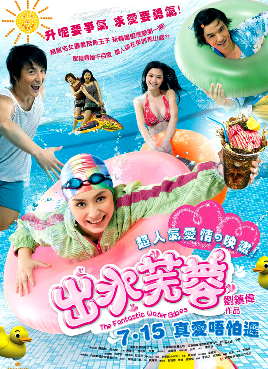 [出水芙蓉][港版 原盘国粤双语 简繁中字].The.Fantastic.Water.Babes.2010.BluRay.1080p.AVC.DTS-HD.MA.7.1-CHDBits    22.38G