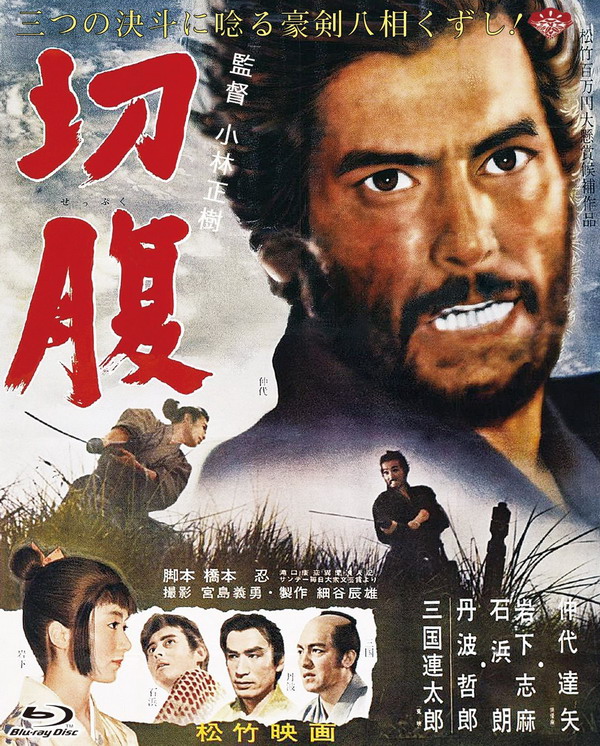 [切腹].Harakiri.1962.CC.BluRay.1080p.AVC.LPCM1.0-CHDBits[44.08G]-3.jpg