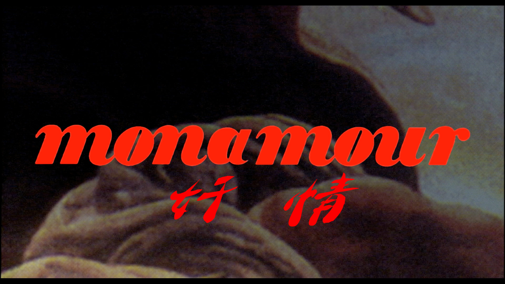 [奸情].Monamour.2006.BluRay.1080p.AVC.DD.5.1-DIY@CHDBits[21.77G]-4.jpg