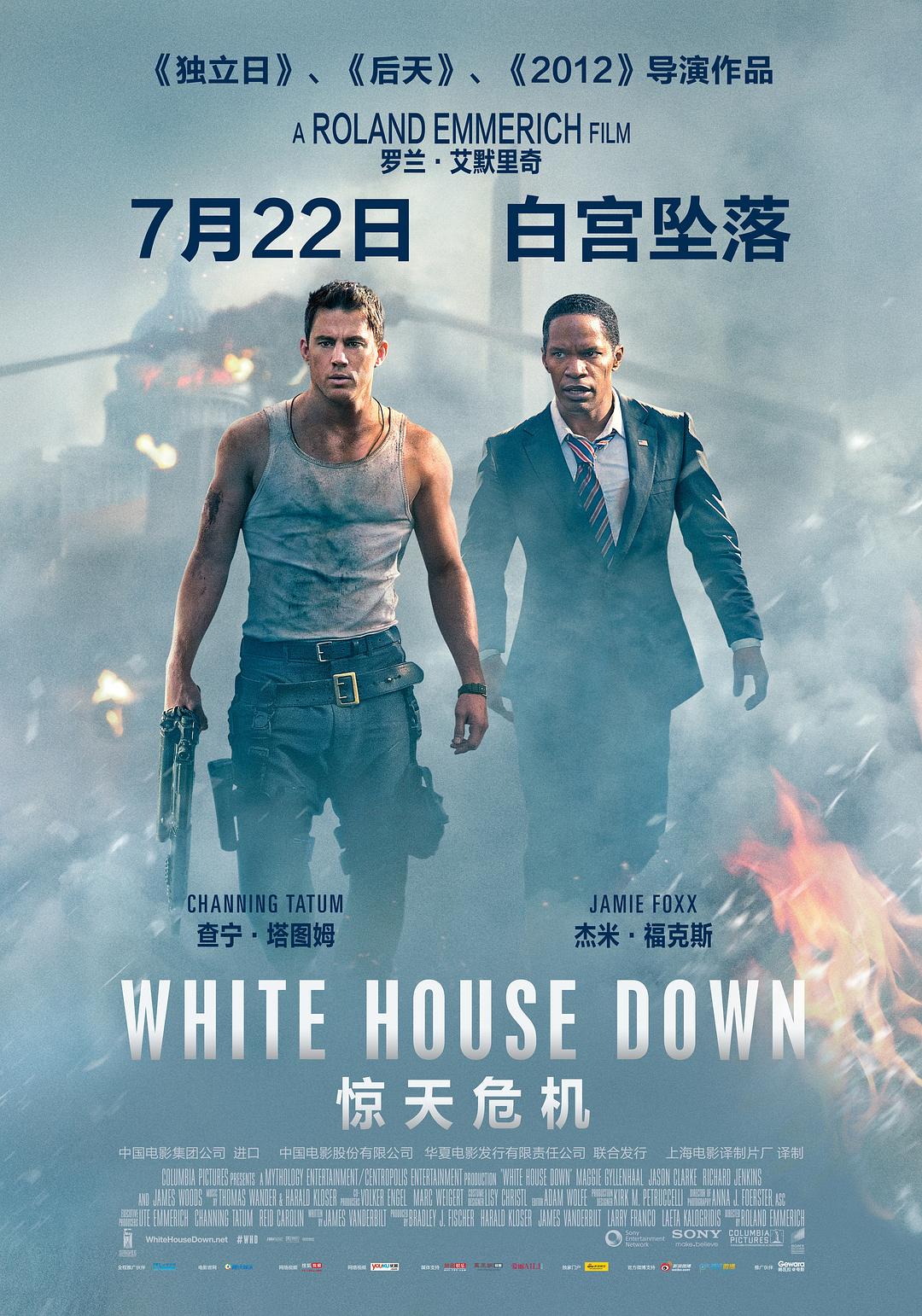 [惊天危机].White.House.Down.2013.CEE.BluRay.1080p.AVC.DTS-HD.MA.5.1-DIY@CHDBits    43.32G-2.jpg