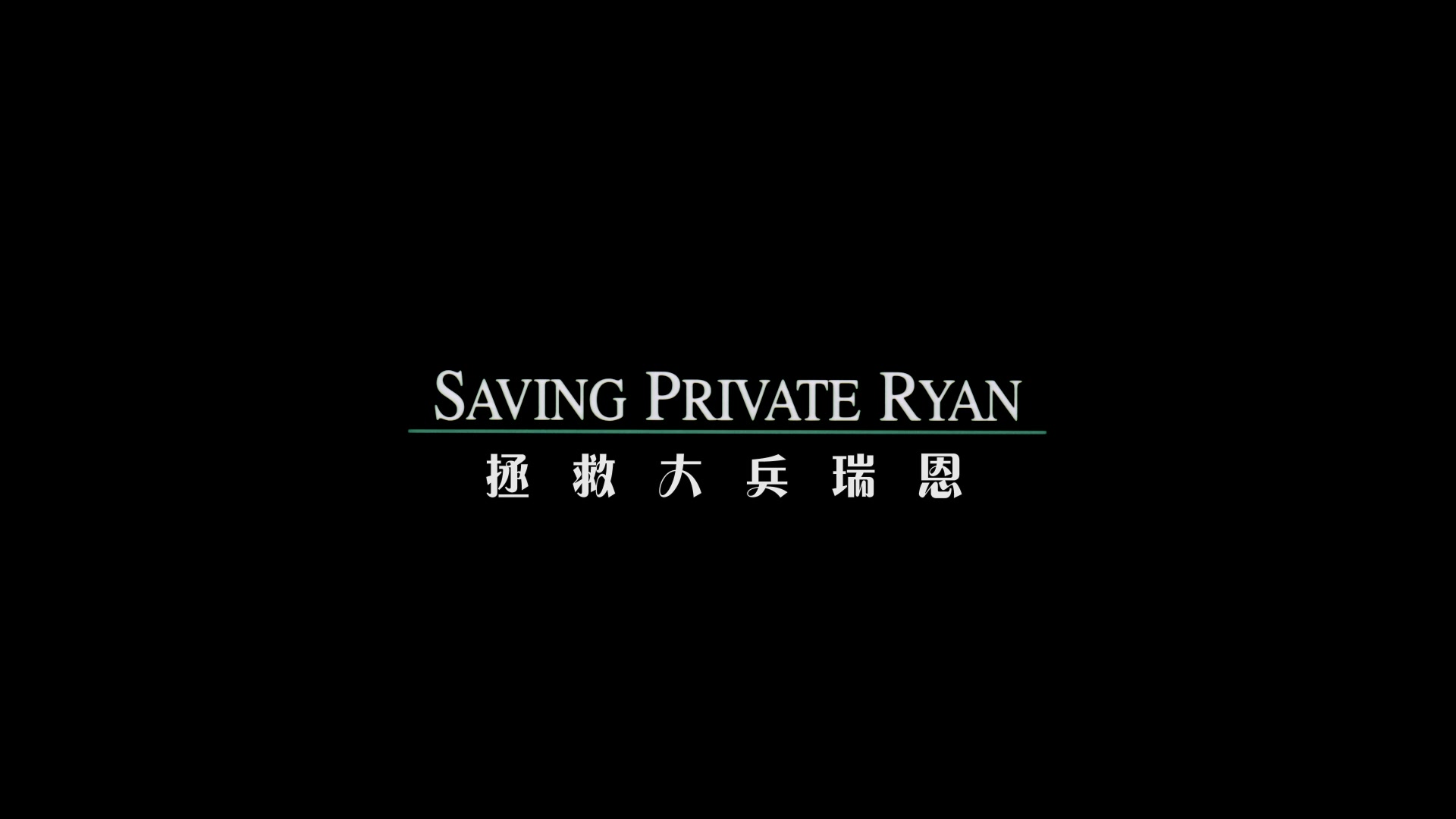 [拯救大兵瑞恩].Saving.Private.Ryan.1998.BluRay.1080p.AVC.DTS-HD.MA.5.1-Dolala@CHDBits    50G-8.jpg