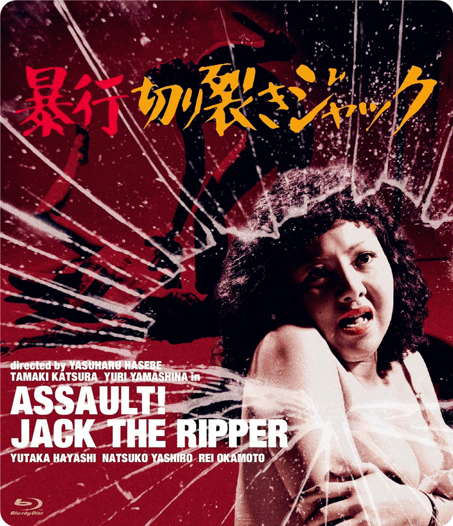 [暴行开膛手杰克] [日版蓝光原盘][DIY正片.简繁中字] .Assault.1976.Happinet.BluRay.1080p.AVC.TrueHD.2.0-blucock@CHDBits    21.67G