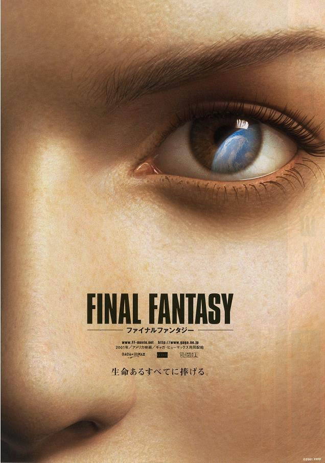 [最终幻想·灵魂深处].Final.Fantasy.The.Spirits.Within.2001.JPN.BluRay.1080p.AVC.LPCM.5.1-CHDBits   35.94G-2.jpg