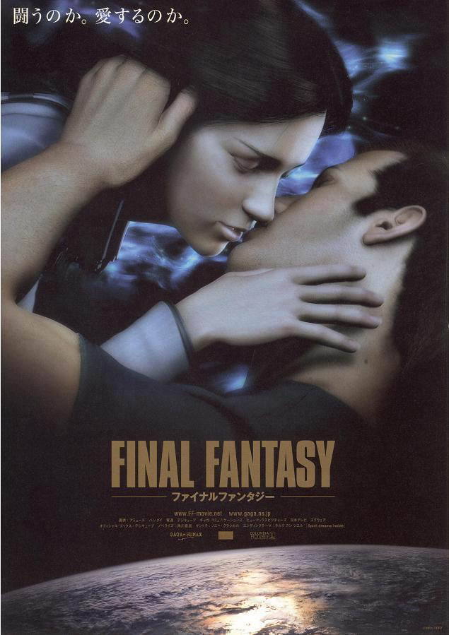 [最终幻想·灵魂深处].Final.Fantasy.The.Spirits.Within.2001.JPN.BluRay.1080p.AVC.LPCM.5.1-CHDBits   35.94G-3.jpg