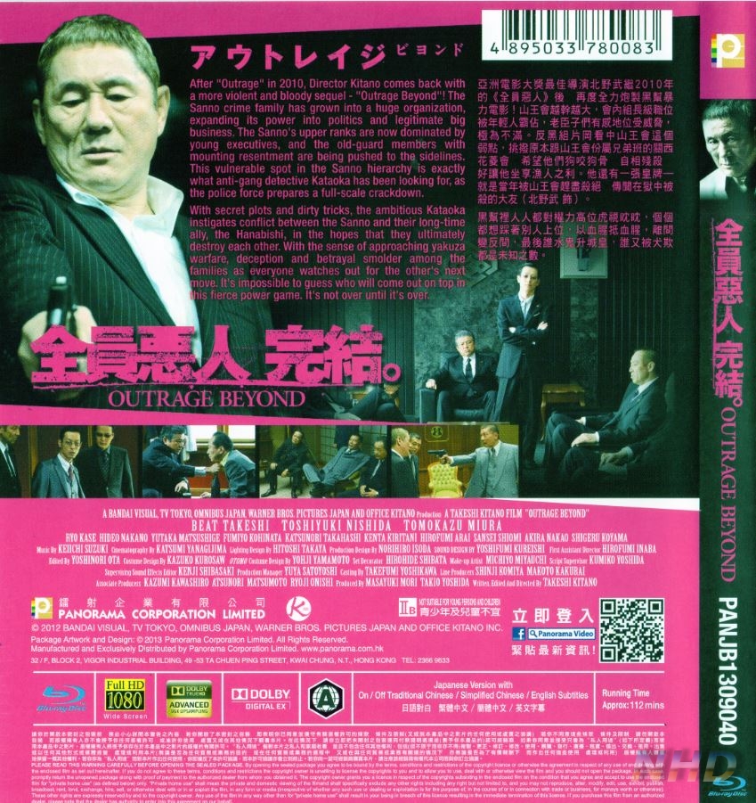 [极恶非道2].Outrage.Beyond.2012.Bandai.BluRay.1080p.AVC.DTS-HD.MA.5.1-blucook@CHDBits    37.09G-3.jpg