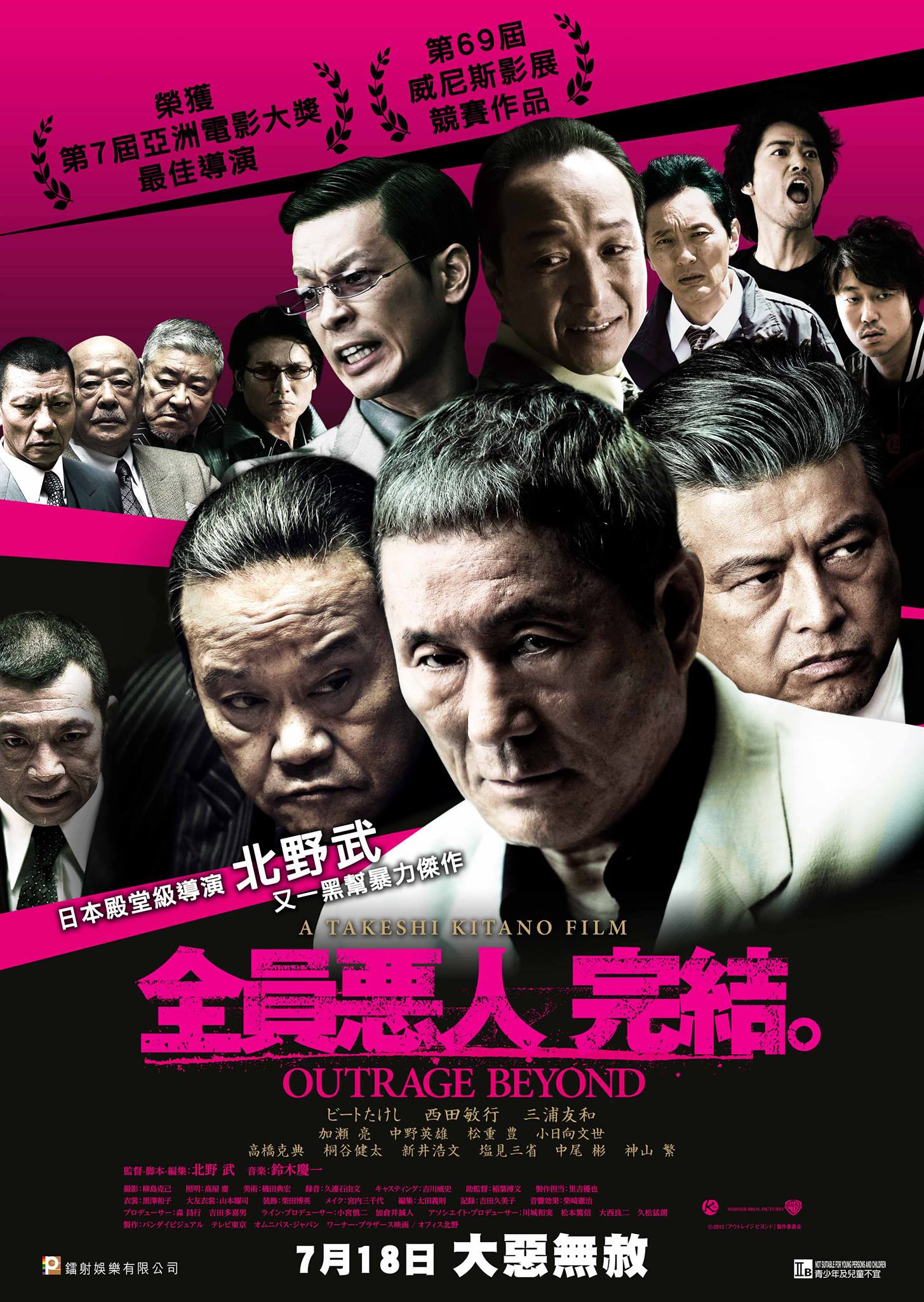 [极恶非道2].Outrage.Beyond.2012.Bandai.BluRay.1080p.AVC.DTS-HD.MA.5.1-blucook@CHDBits    37.09G-5.jpg