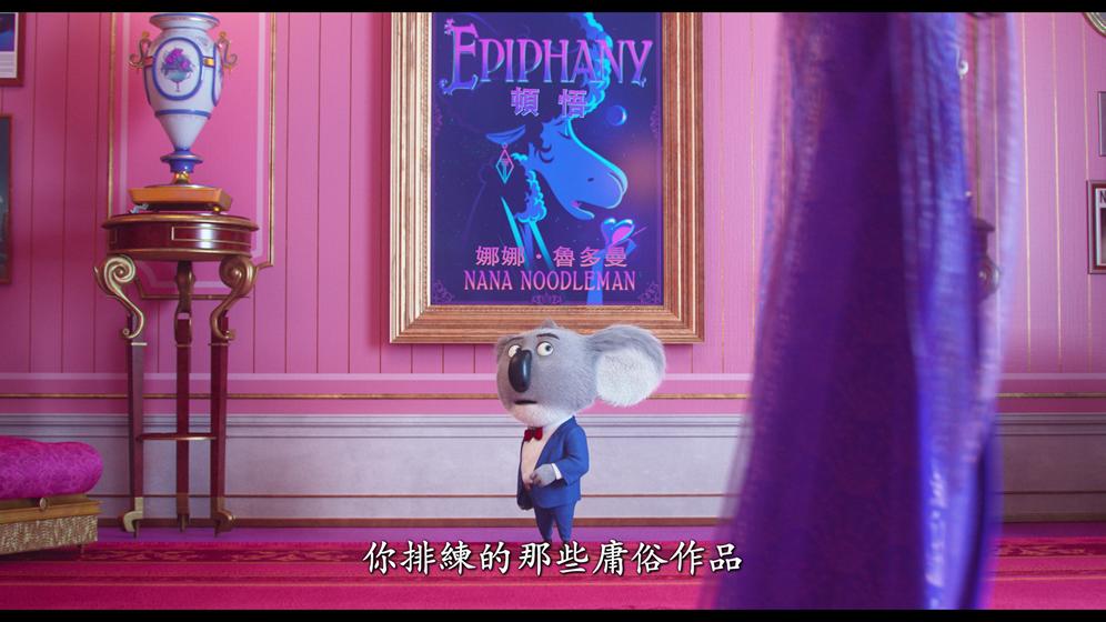 [欢乐好声音].Sing.2016.HKG.BluRay.1080p.AVC.TrueHD.7.1-sgNb@CHDBits[43.42G]-24.jpg