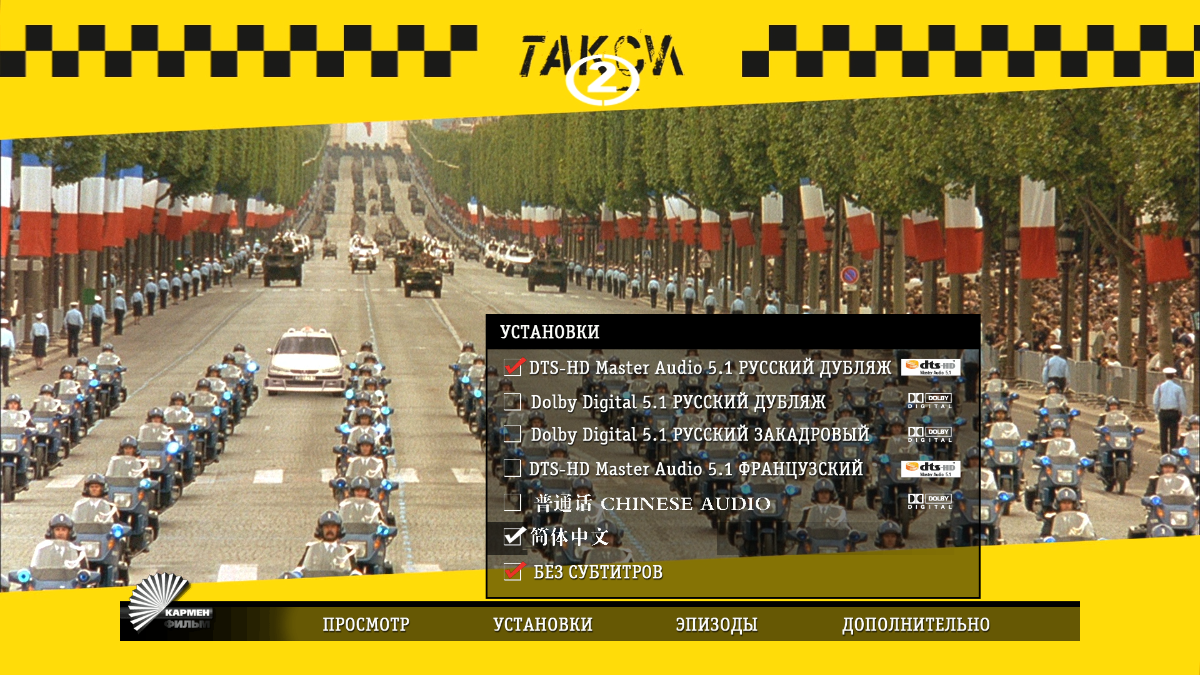 [的士速递2].Taxi.2.2000.BluRay.1080p.AVC.DTS-HD.MA.5.1-Dolala@CHDBits[20.01G]-3.png