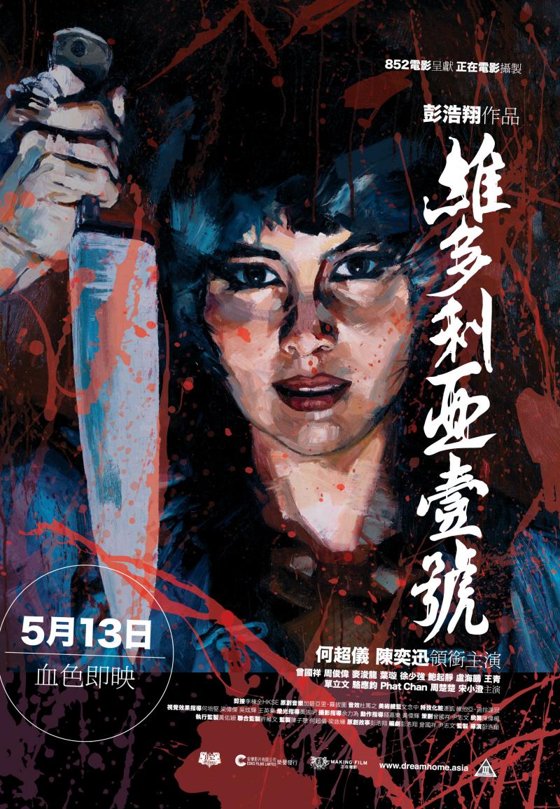 [维多利亚一号].Dream.Home.2010.HKG.BluRay.1080p.AVC.DTS-HD.MA.5.1-CHDBits   21.72G-2.jpg