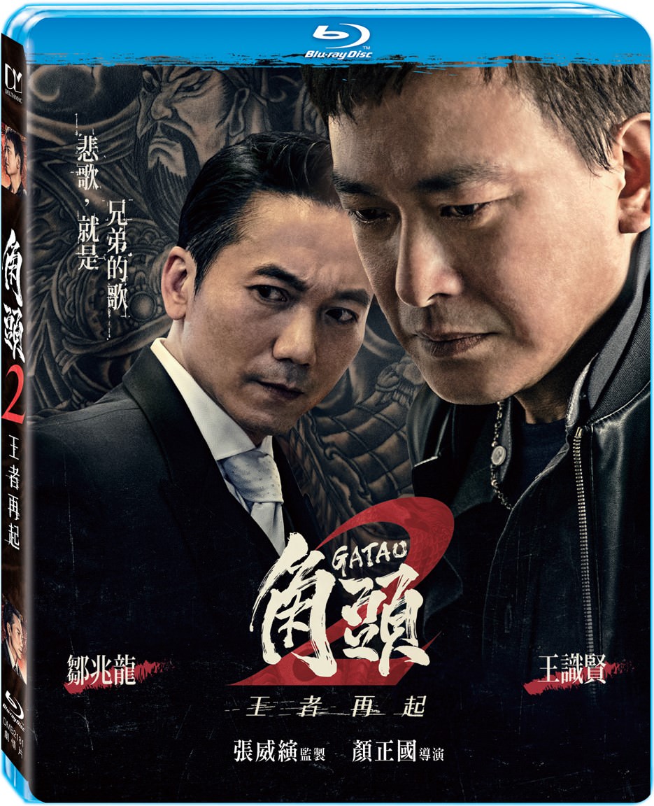 [角头2：王者再起]【台版 DIY 简繁字幕】.Gatao.2.2018.BluRay.1080p.AVC.DTS-HD.MA.5.1-ST@CHDBits    22.71G
