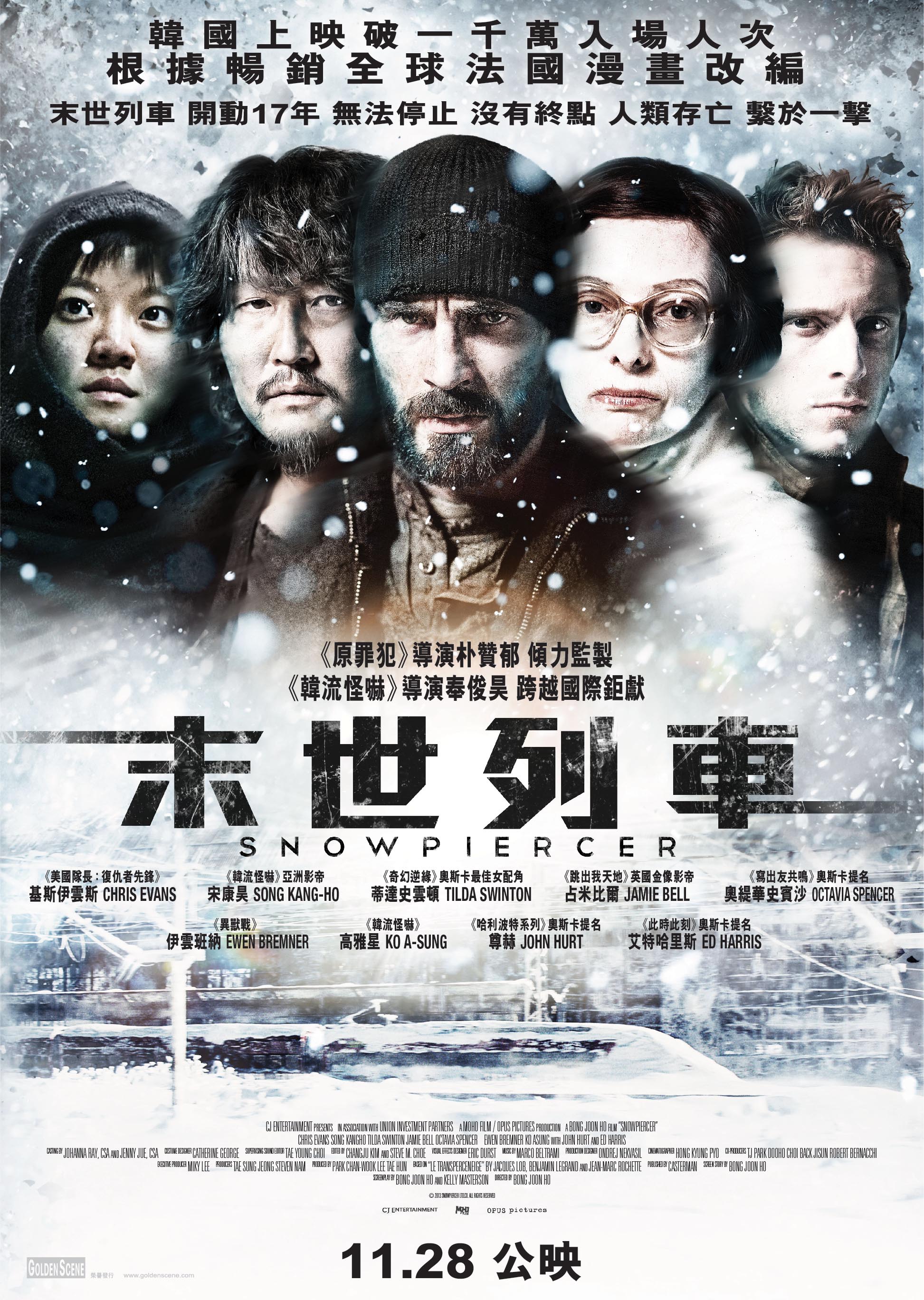 [雪国列车].Snowpiercer.2013.FRE.BluRay.1080p.AVC.DTS-HD.MA.5.1-Dolala@CHDBits   38.51G-2.jpg