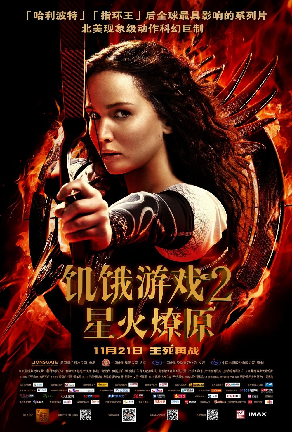 [饥饿游戏2: 星火燎原].The.Hunger.Games.Catching.Fire.2013.FRE.BluRay.1080p.AVC.DTS-HD.MA.7.1-Dolala@CHDBits    47.86G