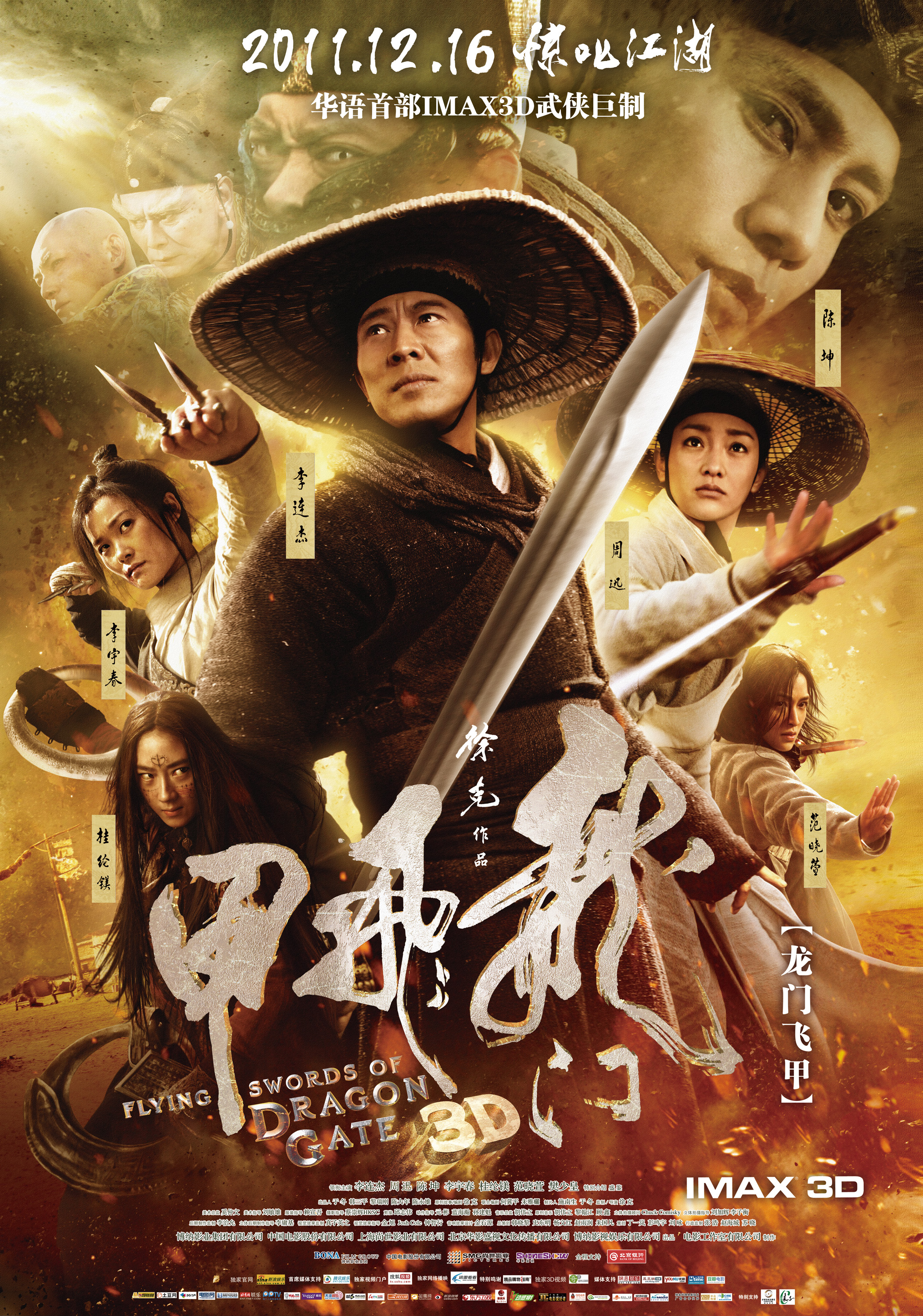 [龙门飞甲].Flying.Swords.Of.Dragon.Gate.2011.BluRay.1080p.AVC.DTS-HD.MA.7.1-CHDBits    22.51G