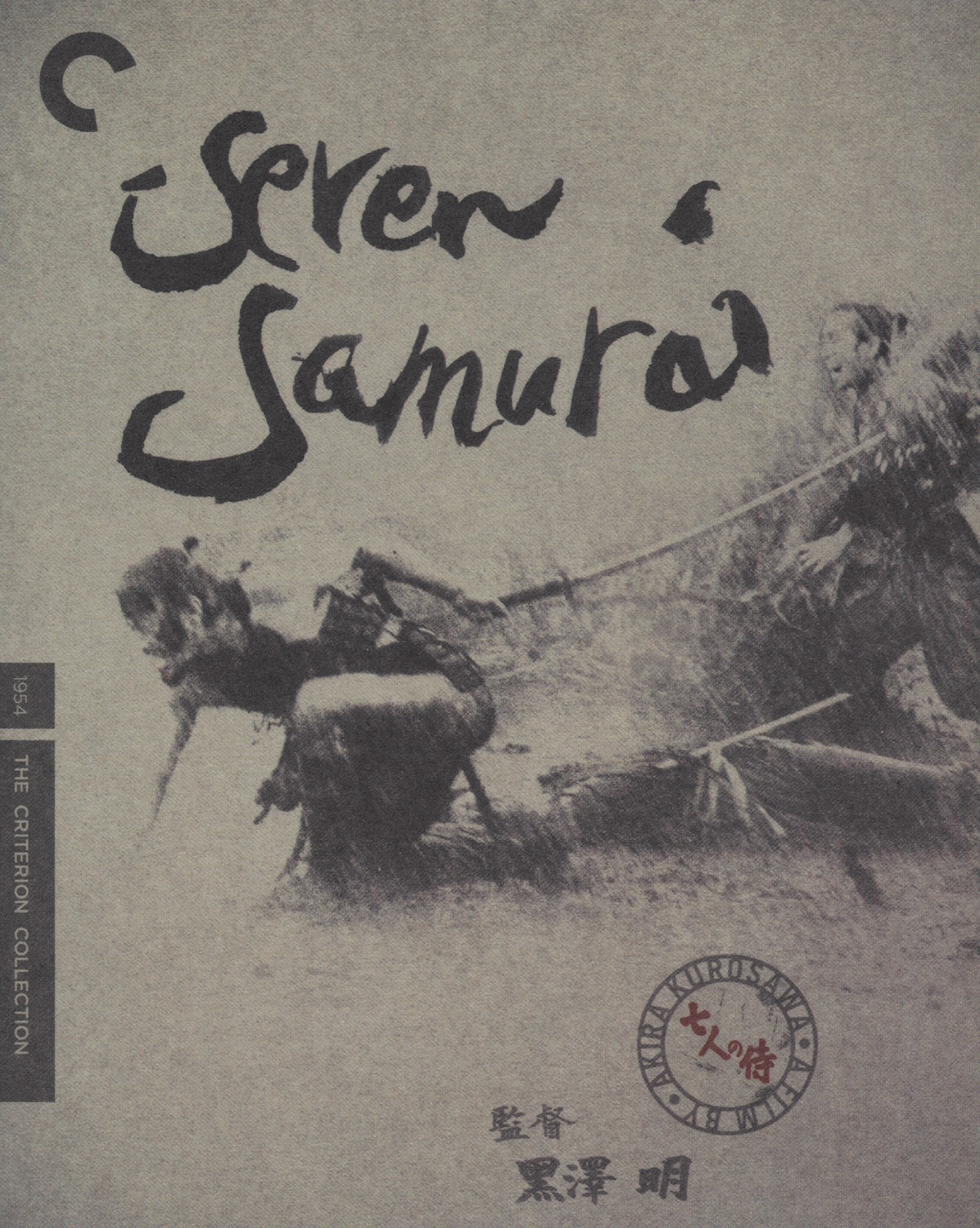 [七武士CC版花絮].Seven.Samurai.1954.CC.BluRay.1080p.AVC.LPCM.2.0-DIY@weiwei2001  42.94G-3.jpg