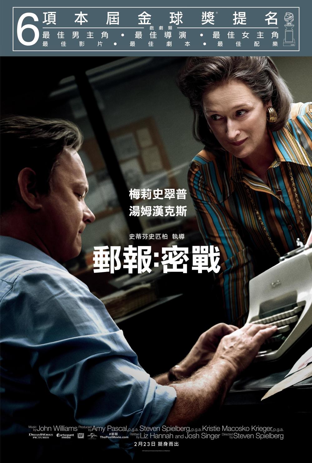 [华盛顿邮报].The.Post.2017.HK.BluRay.1080p.AVC.DTS-HD.MA.5.1-TTG   22.44G-5.jpg