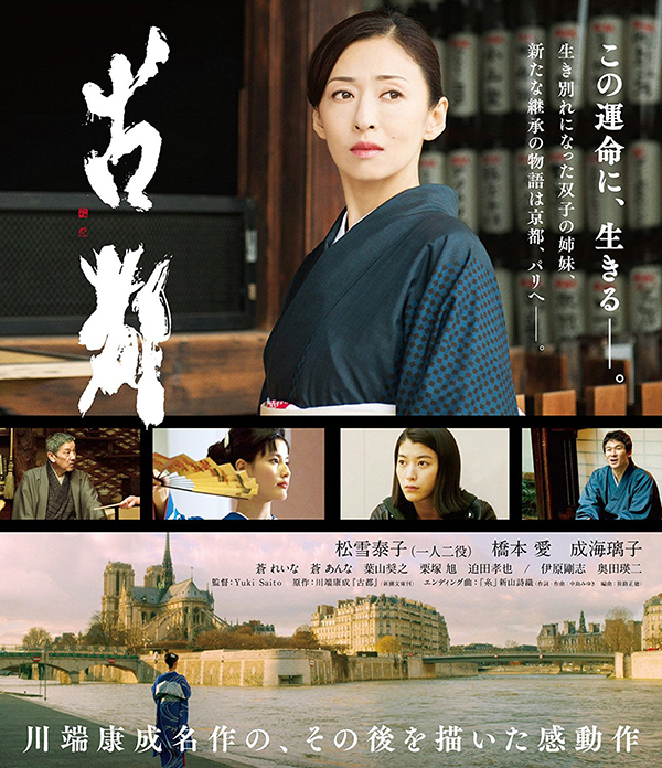 本帖最后由 DaDa 于 2017-8-23 09:17 编辑   [古都].The.Old.Capital.2016.BluRay.1080p.AVC.DD5.1-DIY@TTG  21.97G-1.jpg