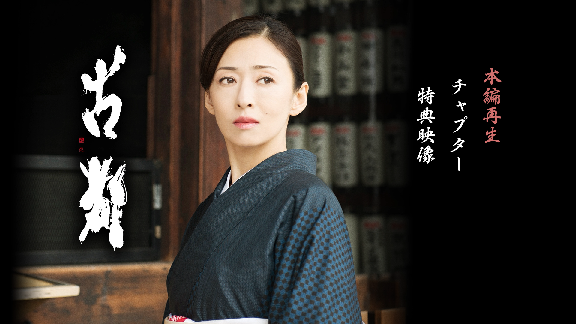 [古都][DIY R3(TW)官译简繁中字].The.Old.Capital.2016.BluRay.1080p.AVC.DD5.1-DIY@TTG  21.97G