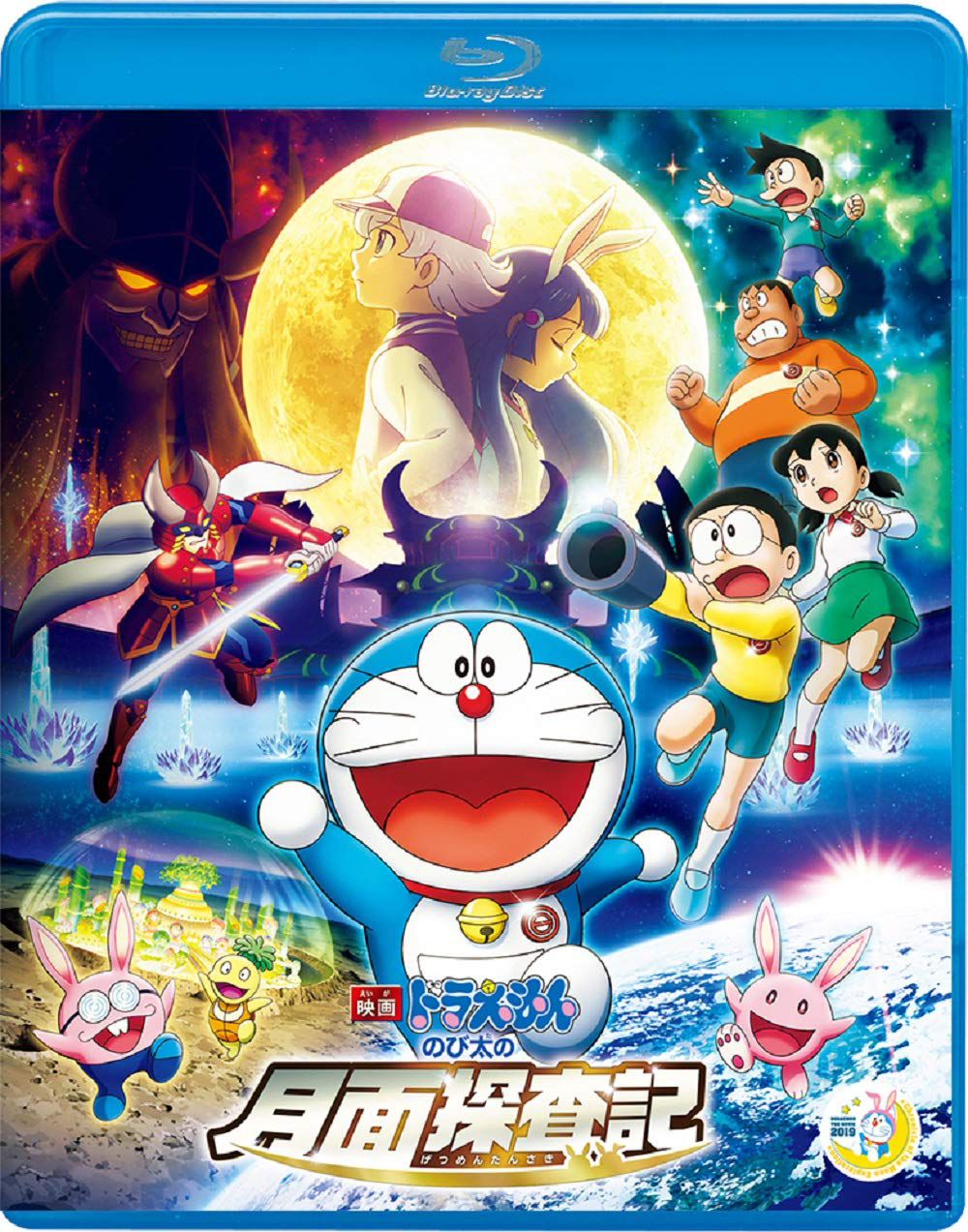 [哆啦A梦·大雄的月球探险记].Doraemon.Nobita's.Chronicle.of.the.Moon.Exploration.2019.BluRay.1080p.AVC.DTS-HD.MA.7.1-DIY@TTG    41.79G-1.jpg