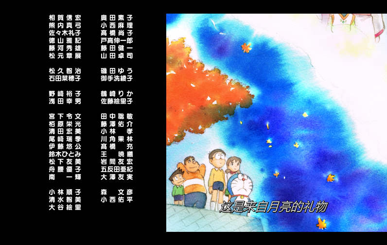 [哆啦A梦·大雄的月球探险记].Doraemon.Nobita's.Chronicle.of.the.Moon.Exploration.2019.BluRay.1080p.AVC.DTS-HD.MA.7.1-DIY@TTG    41.79G-11.png