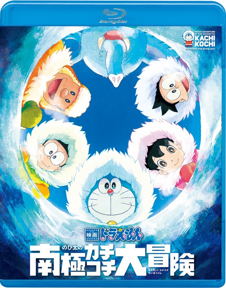 [哆啦A梦·大雄的南极冰冰凉大冒险].Doraemon.Nobita's.Great.Adventure.in.the.Antarctic.Kachi.Kochi.2017.HK.BluRay.1080p.AVC.DTS-HD.MA.7.1-DIY@TTG   36.07G-1.jpg