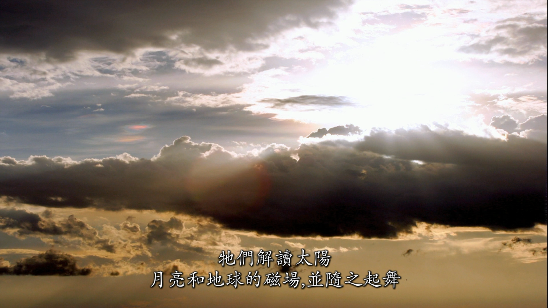 [大迁徙].Great.Migrations.2010.Disc1.BluRay.1080i.AVC.DTS-HD.MA.5.1-TTG       45.73G-6.png