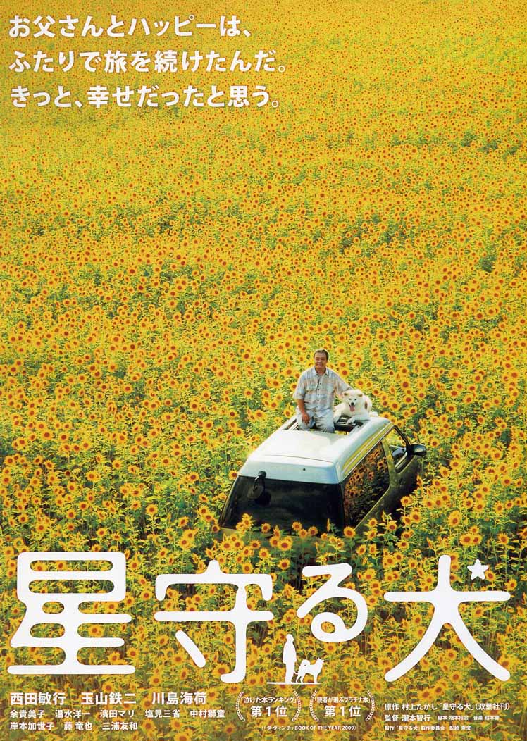 [星守之犬]「DIY R3官译简繁中字」 .Star.Watching.Dog.2011.BluRay.1080p.AVC.TrueHD.5.1-DIY@TTG     34.36G