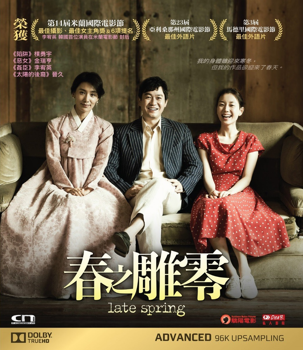 [春天/ 春][ 港版原盘 中英文字幕].Late.Spring.2014.HK.BluRay.1080p.AVC.TrueHD.5.1-TTG    22.53G
