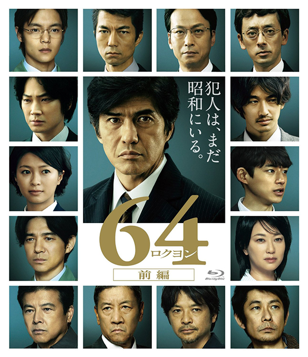[昭和64年 前篇][DIY 简繁中字].64.Part.I.2016.BluRay.1080p.AVC.DTS-HD.MA.5.1-DIY@ttg    39.04G