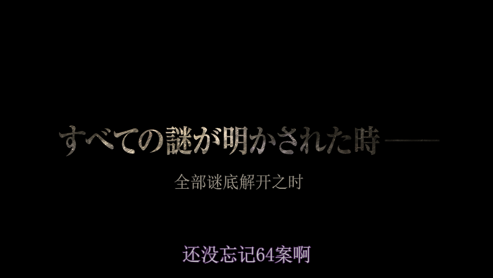 [昭和64年].64.Part.I.2016.BluRay.1080p.AVC.DTS-HD.MA.5.1-DIY@ttg    39.04G-6.png