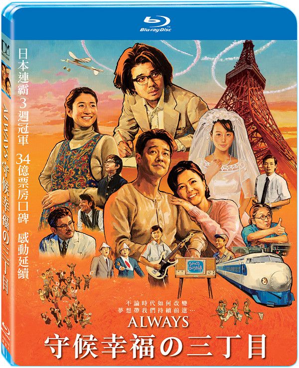 [永远的三丁目的夕阳3].Always.Sunset.on.Third.Street.3.2012.BluRay.1080p.AVC.DTS-HD.MA.5.1-TTG   40.64G