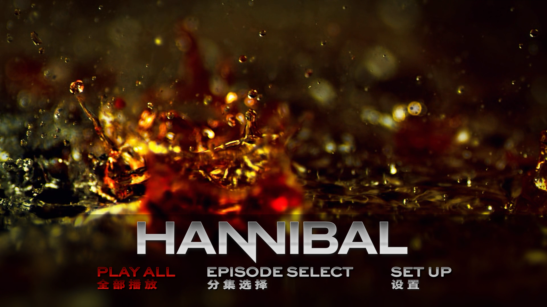 [汉尼拔].Hannibal.S03.Disc02.2015.BluRay.1080p.AVC.DTS-HD.MA.5.1-i6henl@ttg    28.34G-2.png